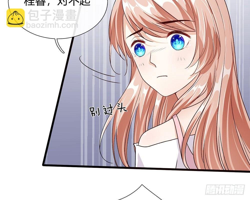 第43话 因为报恩我才嫁给他