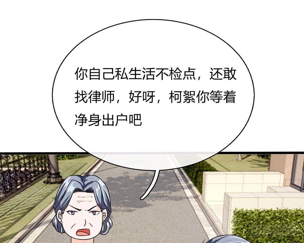 第44话 糟了，母亲知道了