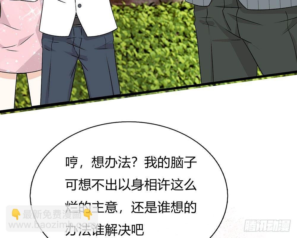 第44话 糟了，母亲知道了
