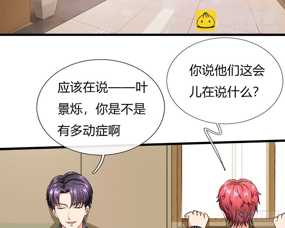 第44话 糟了，母亲知道了