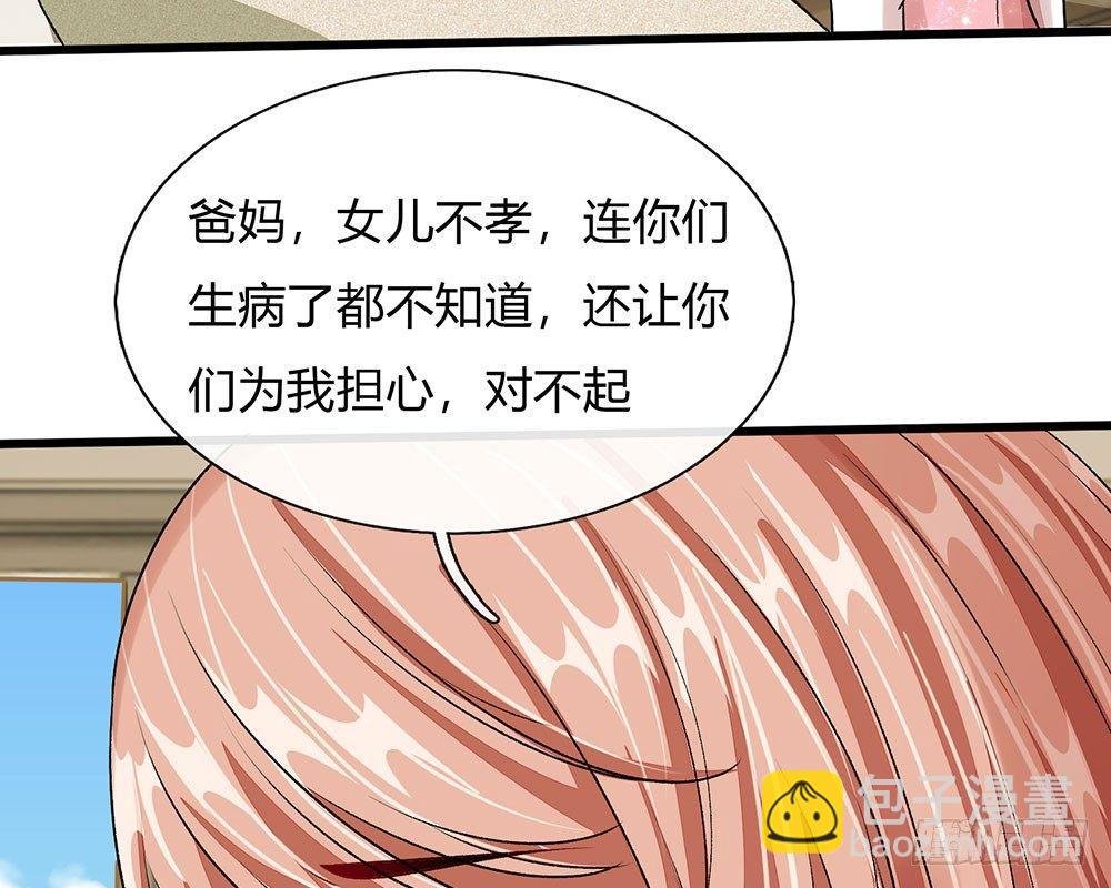 第44话 糟了，母亲知道了