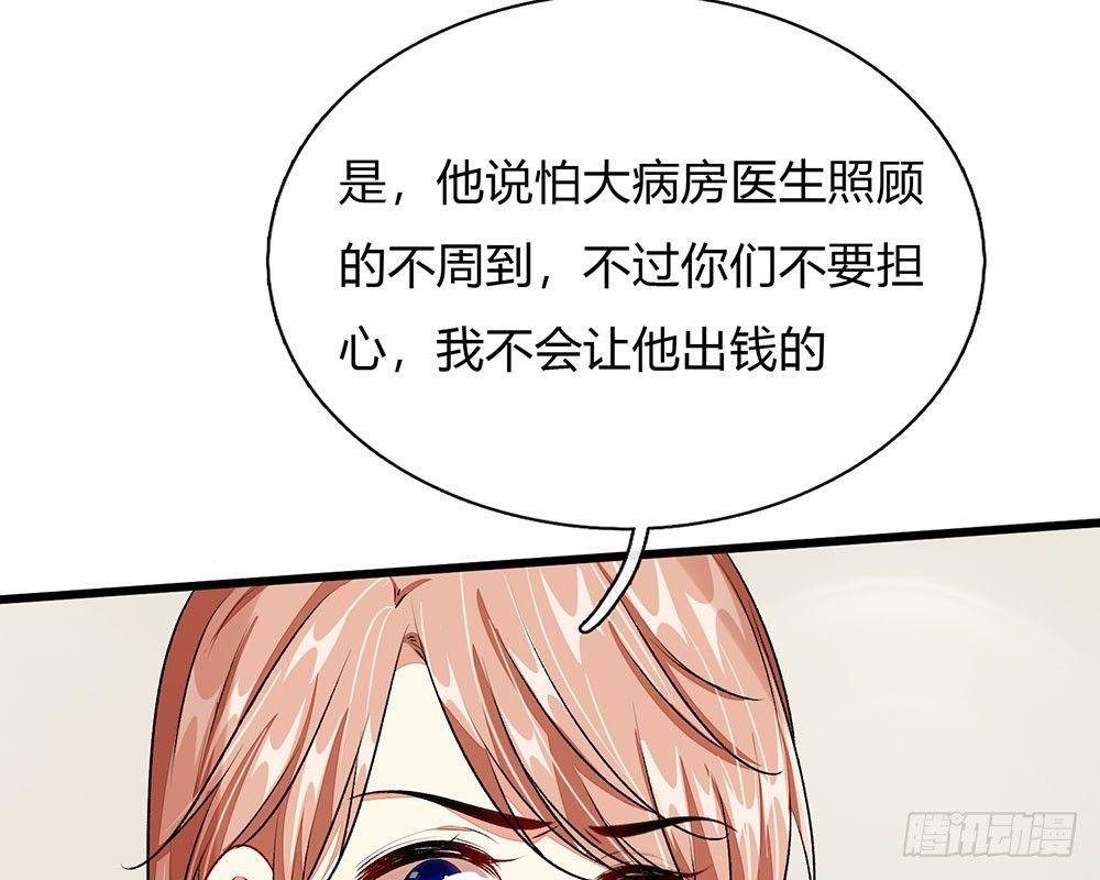 第44话 糟了，母亲知道了