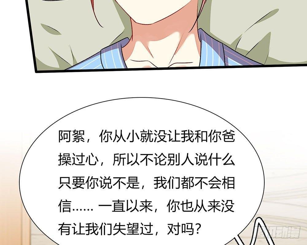 第44话 糟了，母亲知道了
