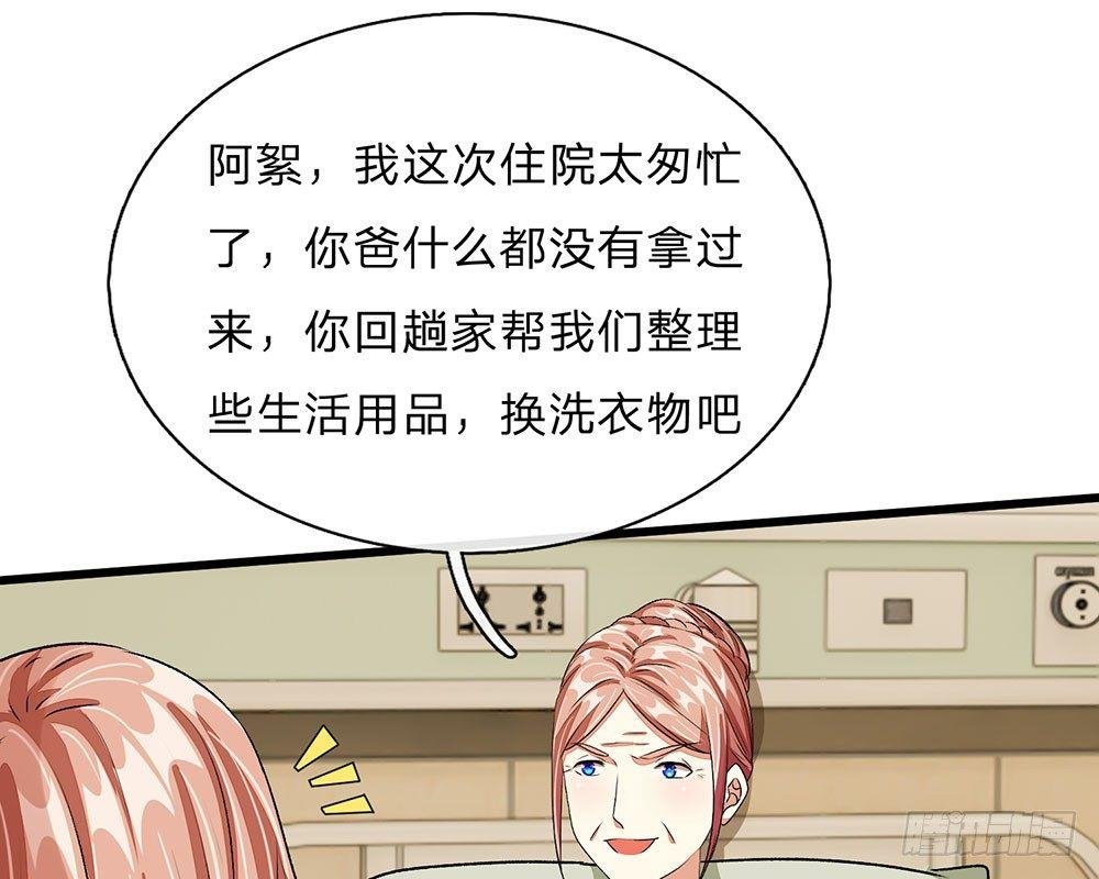 第44话 糟了，母亲知道了