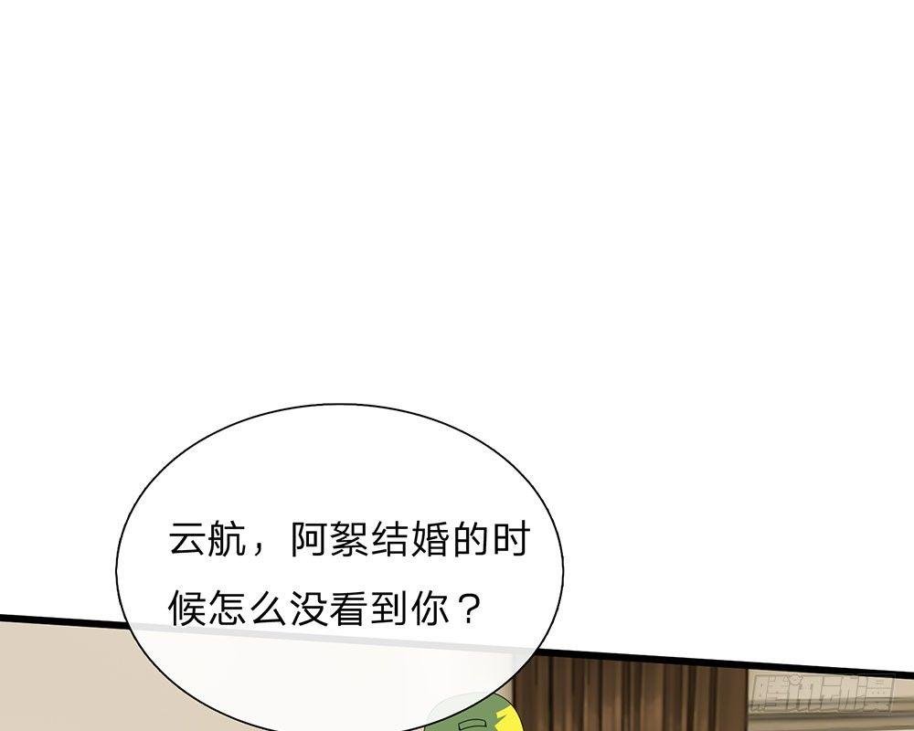 第45话 兰兰的阴谋