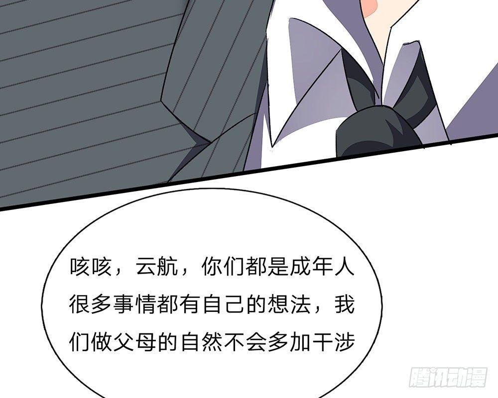 第45话 兰兰的阴谋