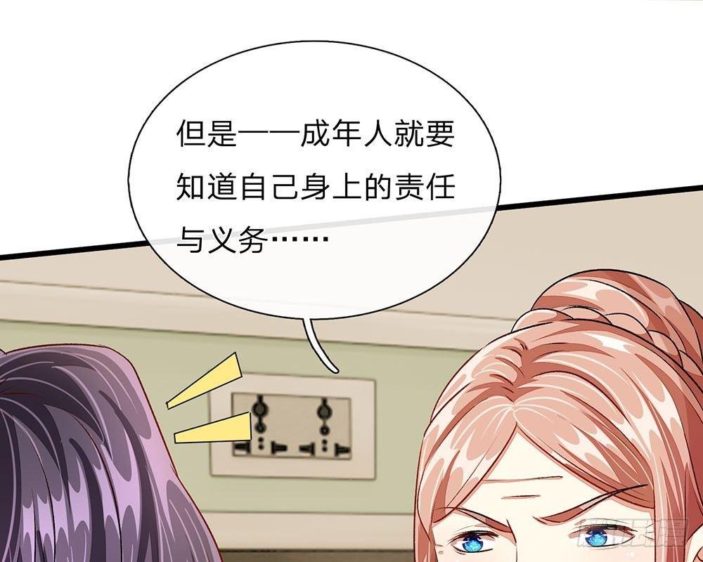 第45话 兰兰的阴谋