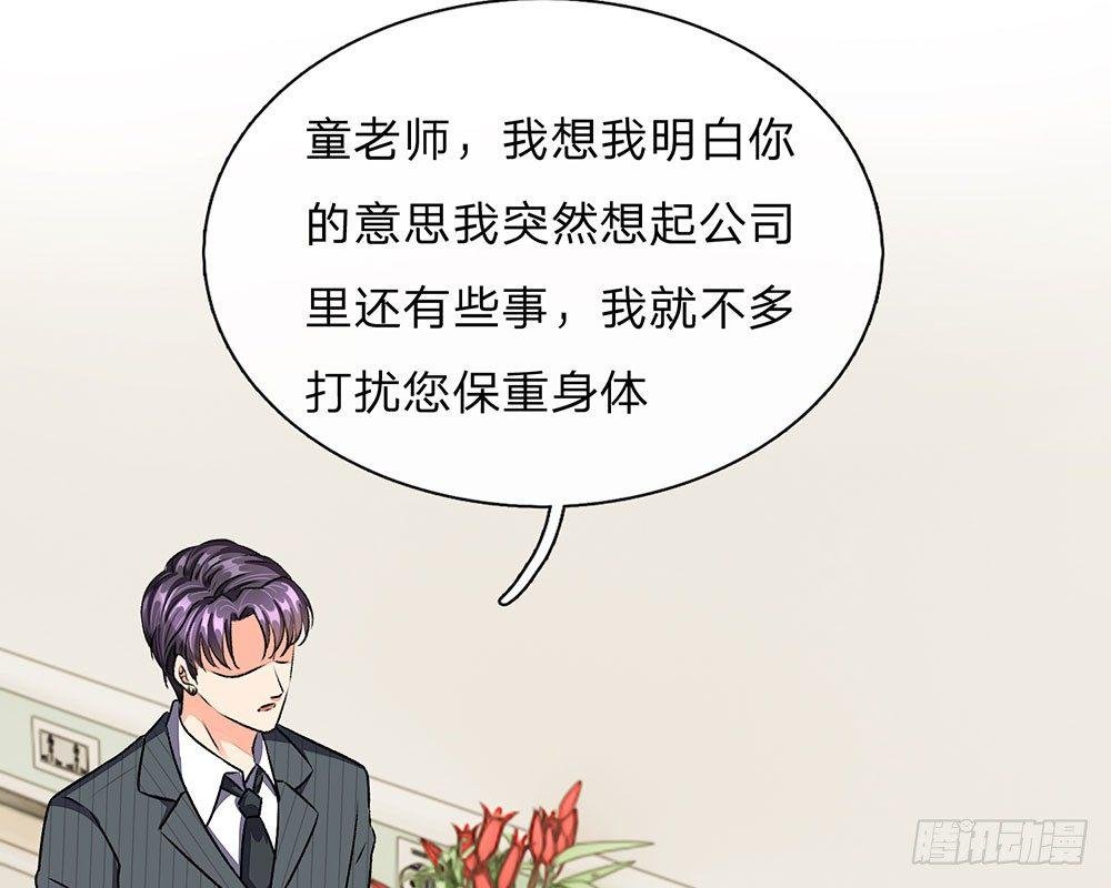 第45话 兰兰的阴谋