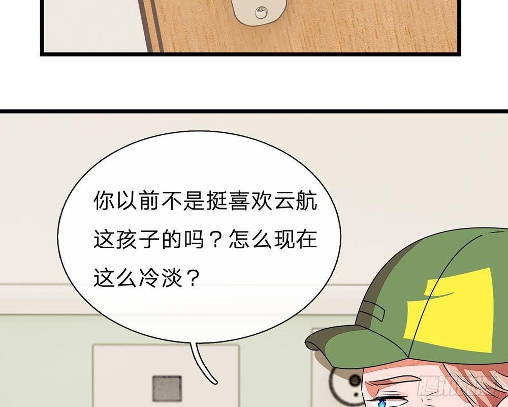 第45话 兰兰的阴谋