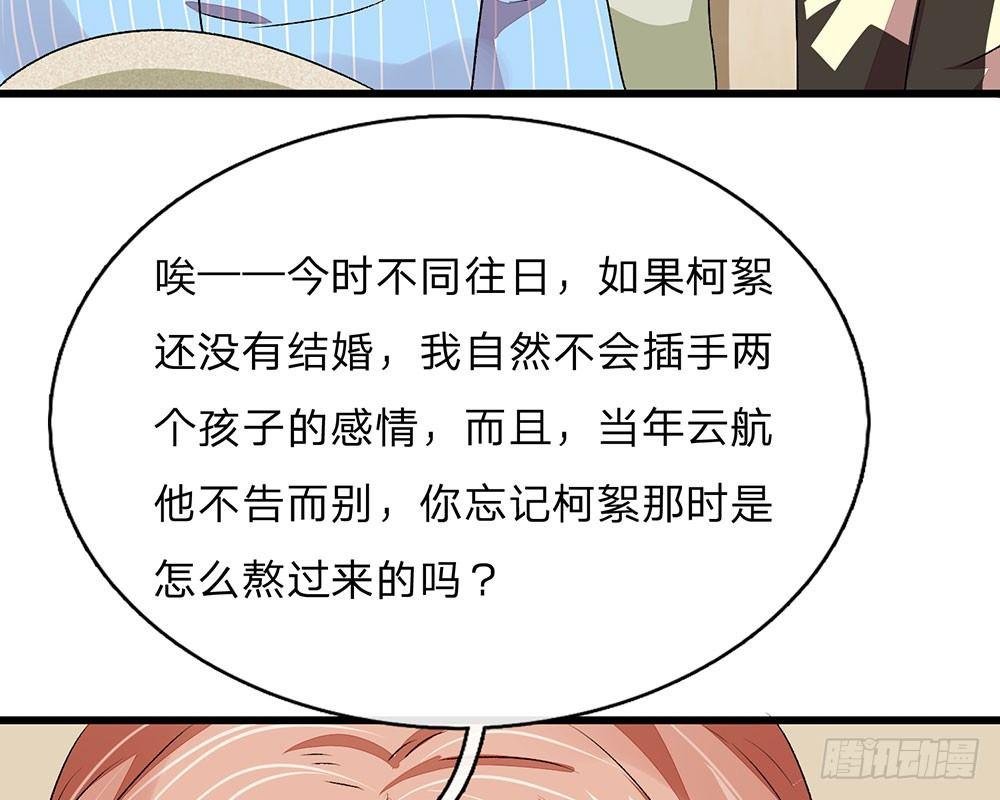 第45话 兰兰的阴谋