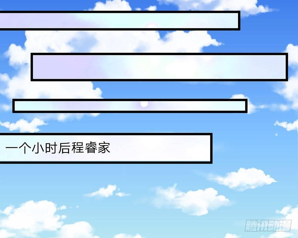 第45话 兰兰的阴谋