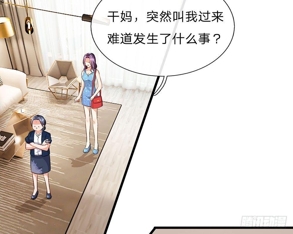 第45话 兰兰的阴谋