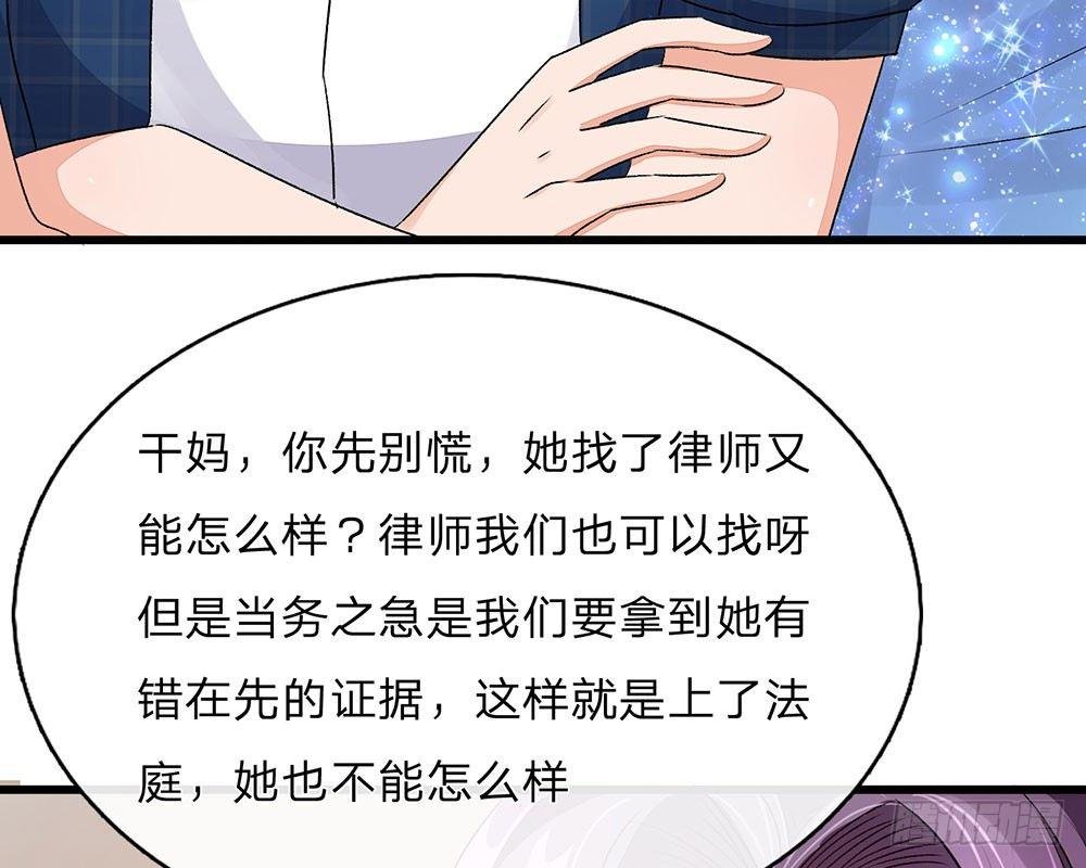 第45话 兰兰的阴谋