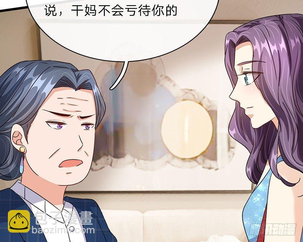 第45话 兰兰的阴谋