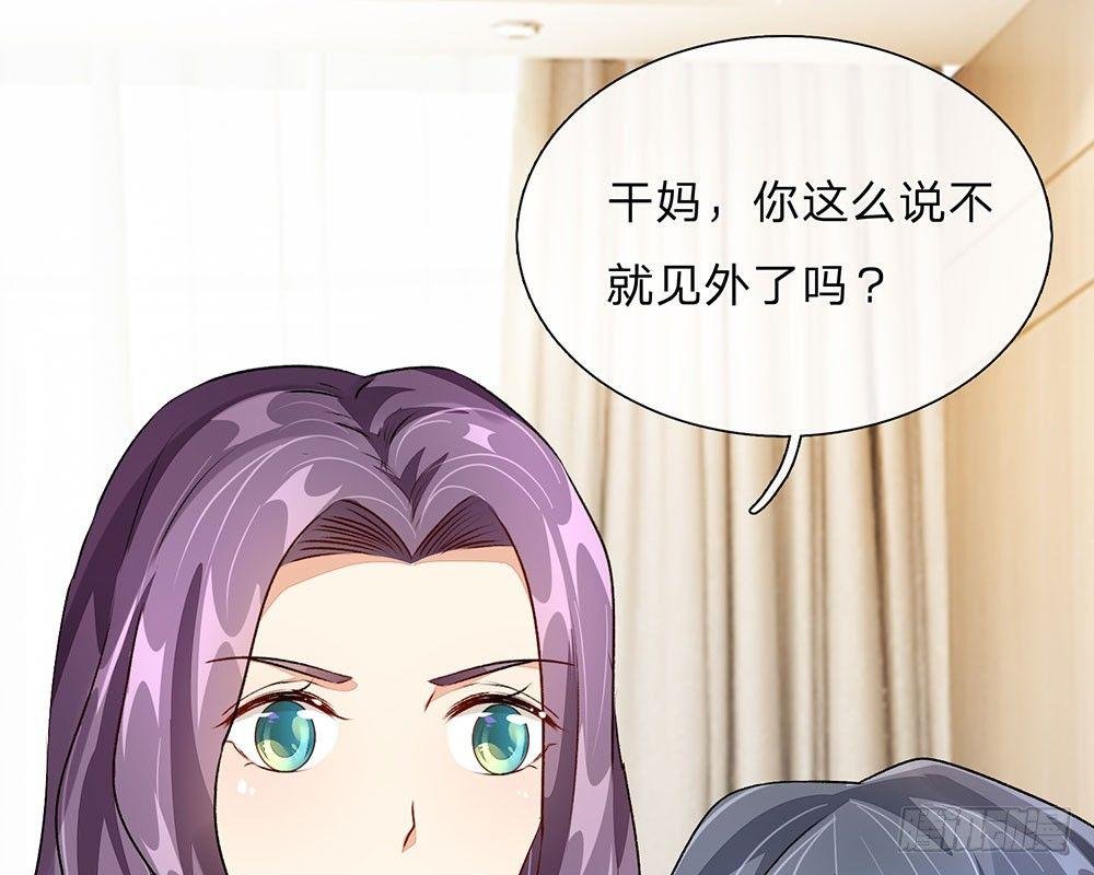 第45话 兰兰的阴谋