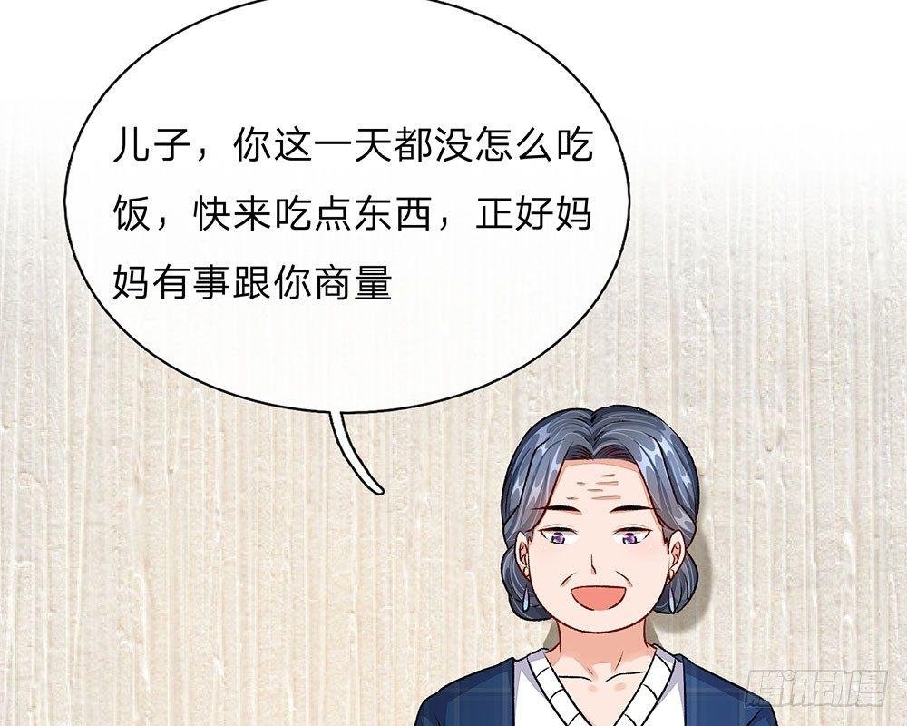 第45话 兰兰的阴谋