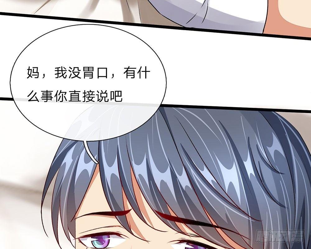 第45话 兰兰的阴谋