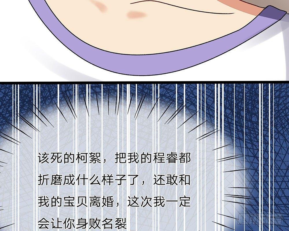 第45话 兰兰的阴谋