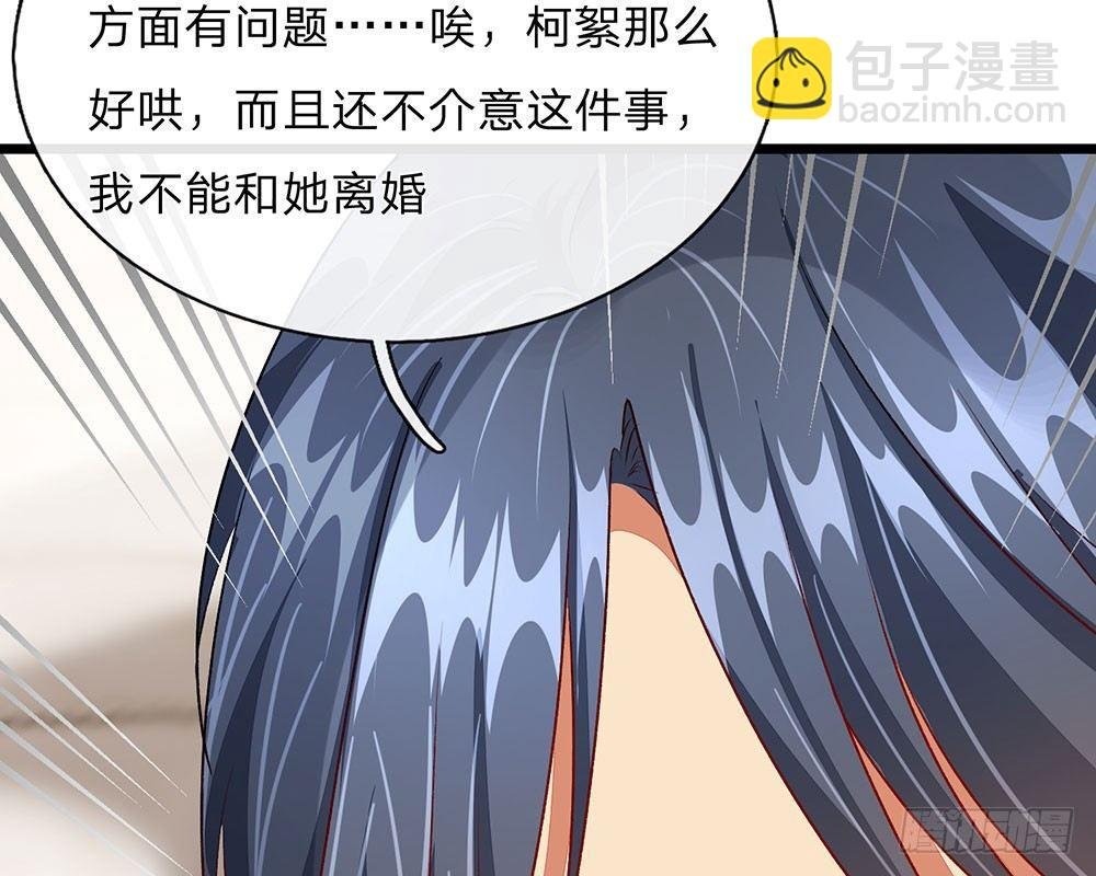 第45话 兰兰的阴谋