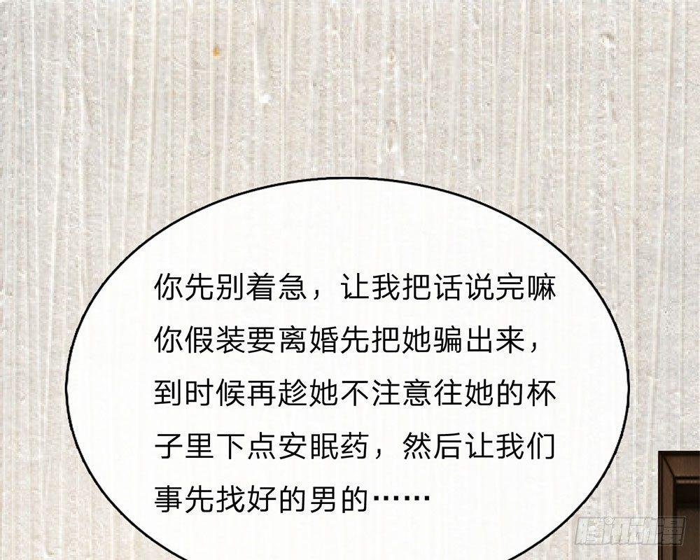 第46话 糟了，母亲知道了
