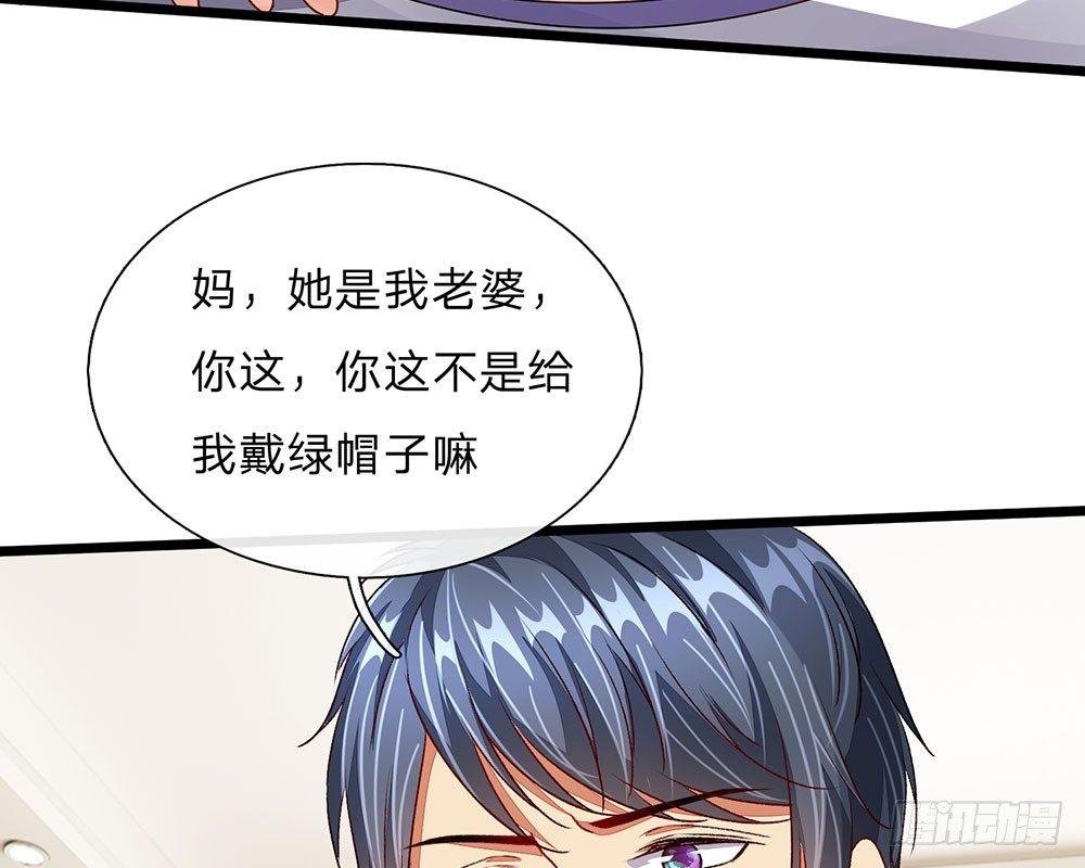 第46话 糟了，母亲知道了
