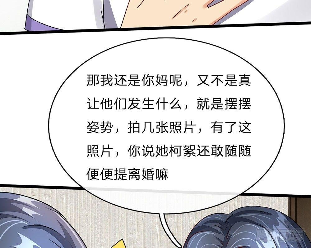 第46话 糟了，母亲知道了