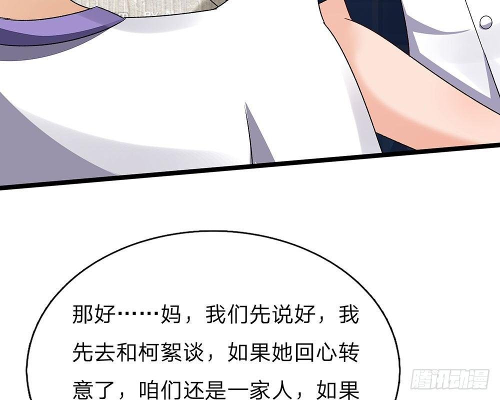 第46话 糟了，母亲知道了