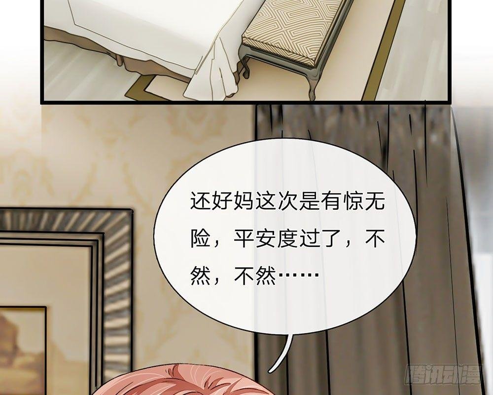 第46话 糟了，母亲知道了