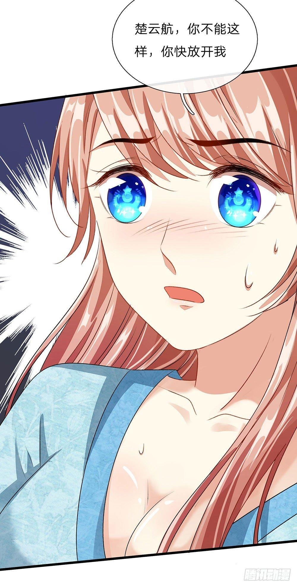 第47话 混蛋，不要碰我？！
