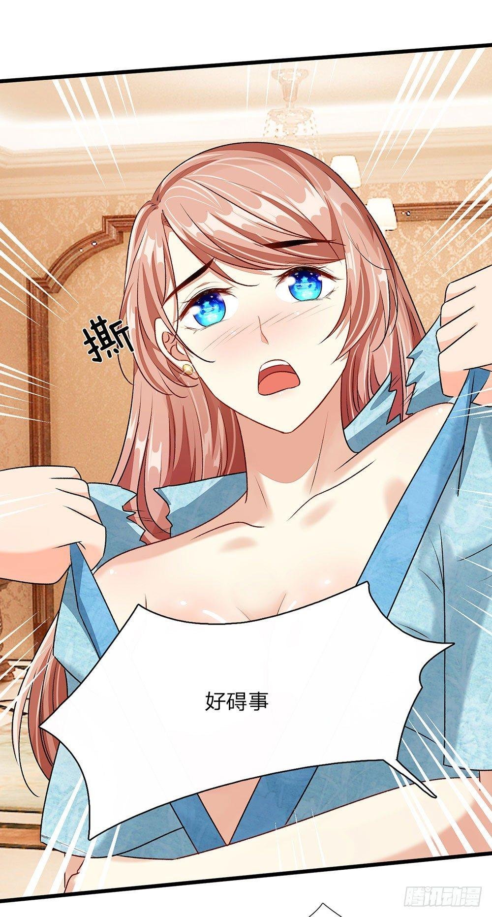 第47话 混蛋，不要碰我？！