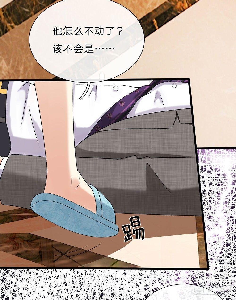 第47话 混蛋，不要碰我？！