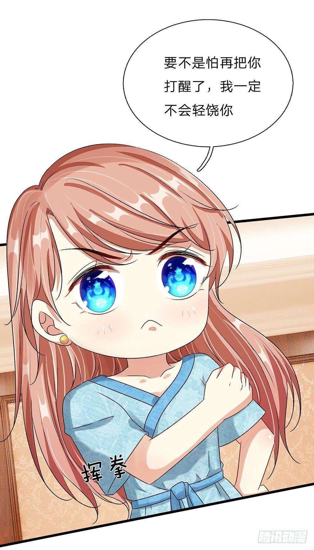 第47话 混蛋，不要碰我？！