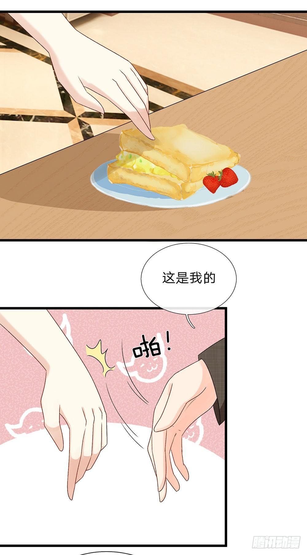 第47话 混蛋，不要碰我？！