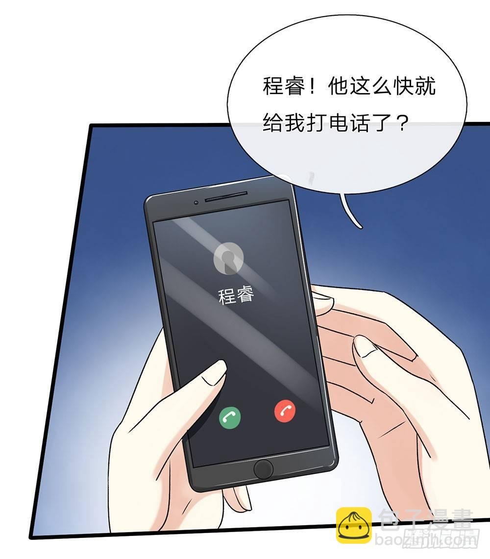 第48话 他终于想通了
