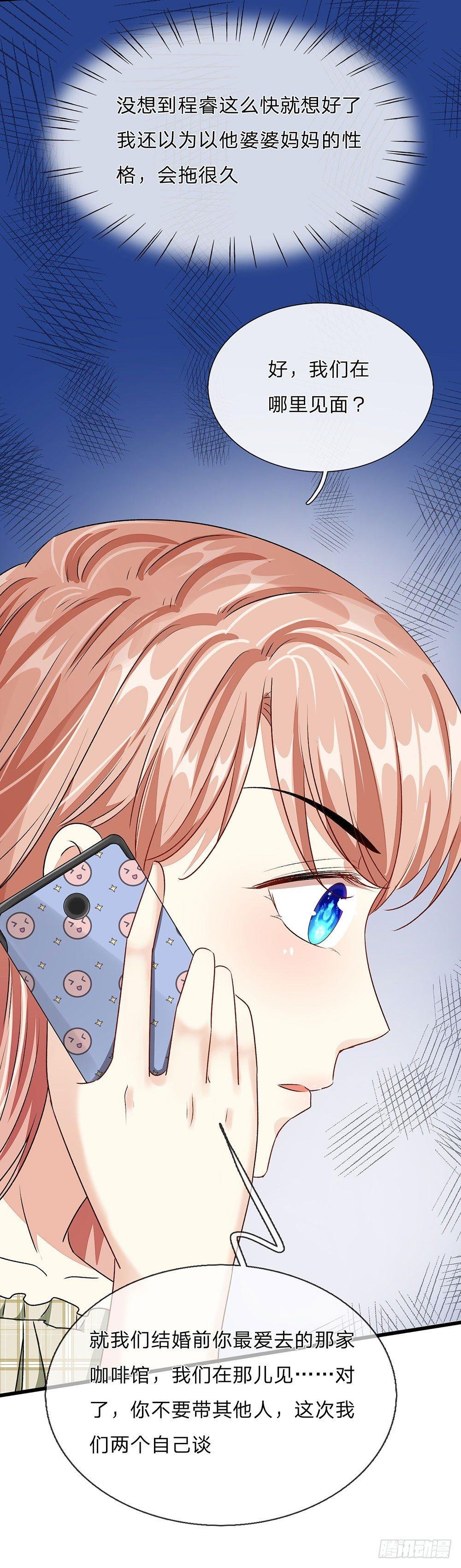 第48话 他终于想通了