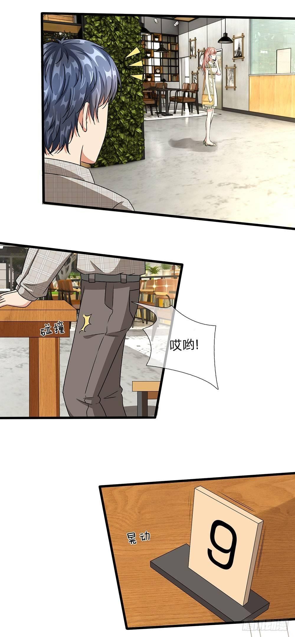 第49话 程睿请我喝果汁！！