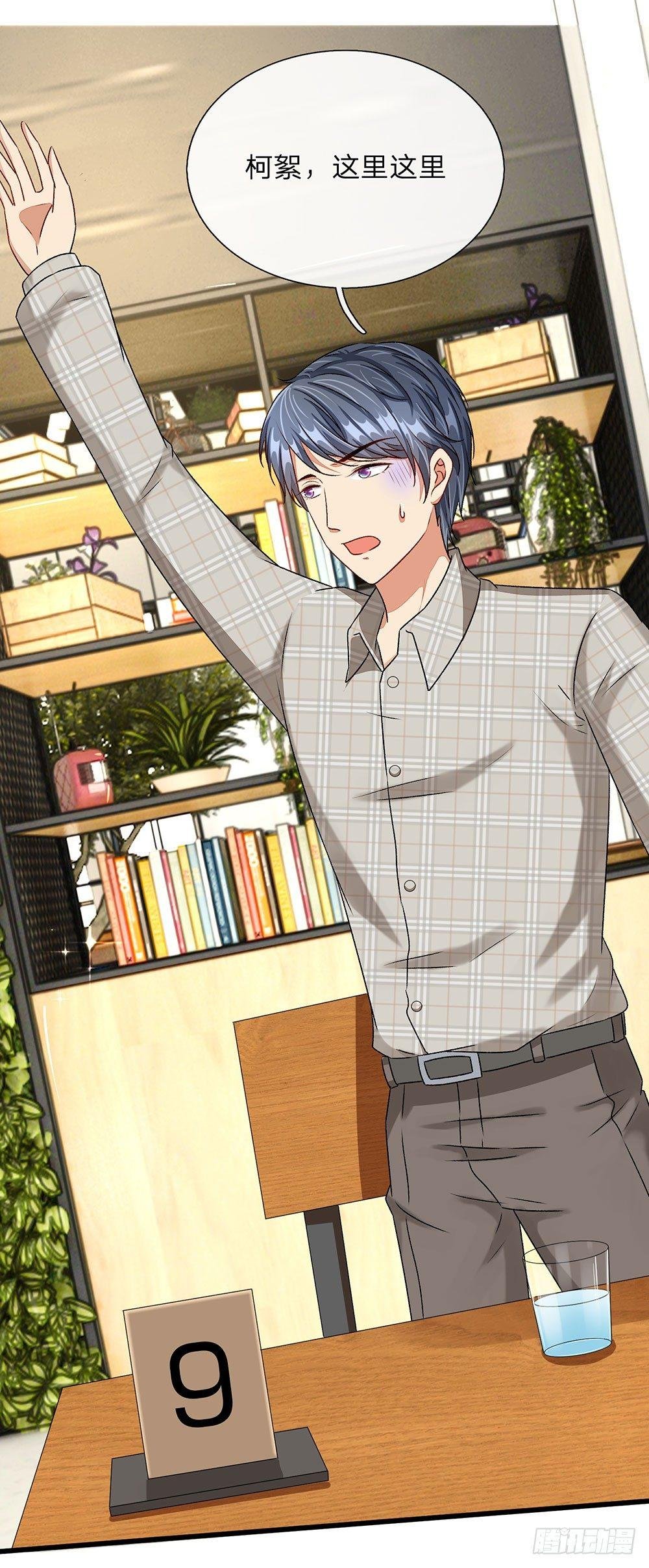 第49话 程睿请我喝果汁！！