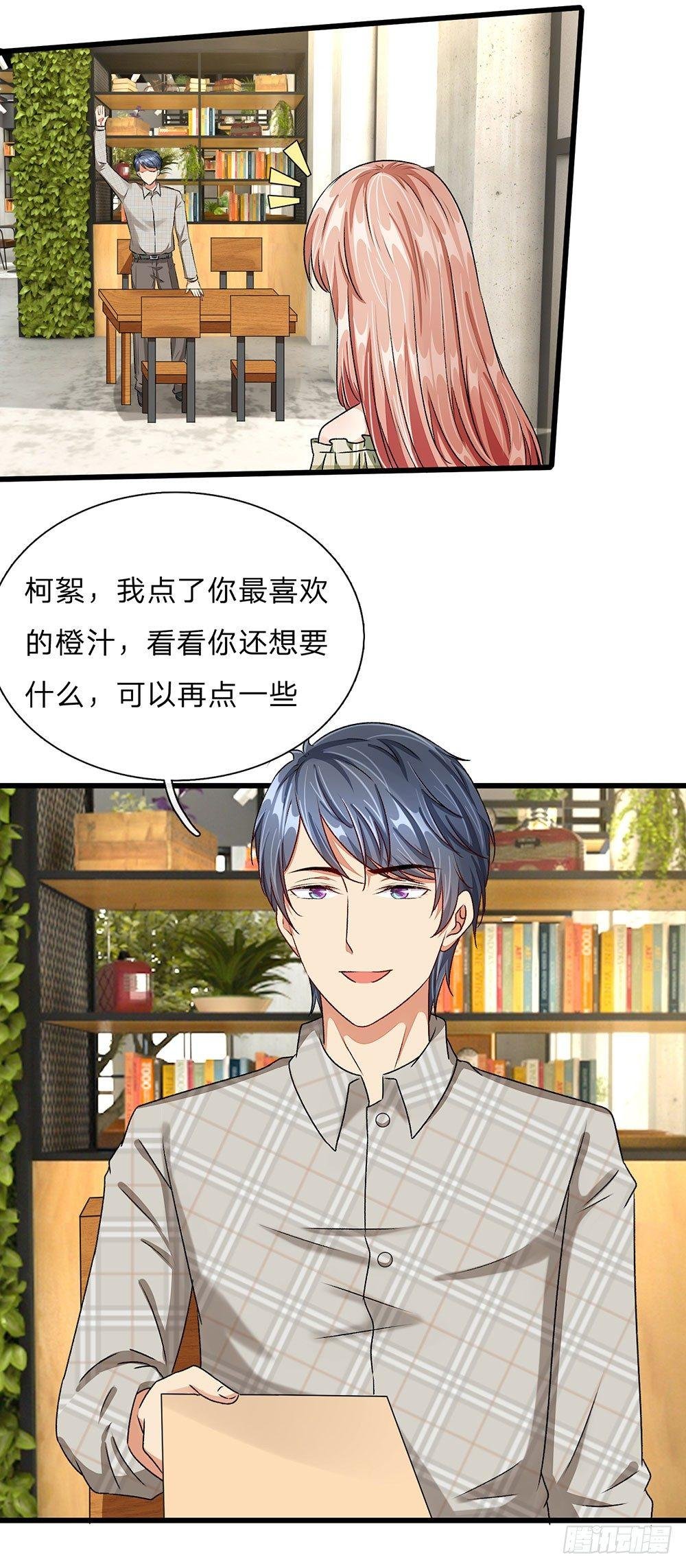 第49话 程睿请我喝果汁！！