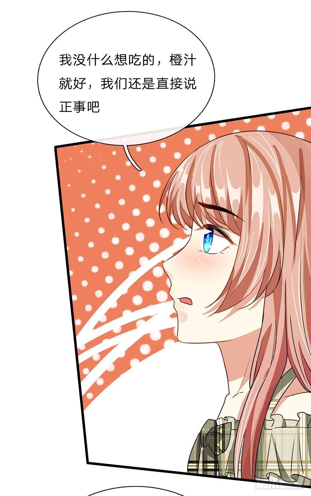 第49话 程睿请我喝果汁！！