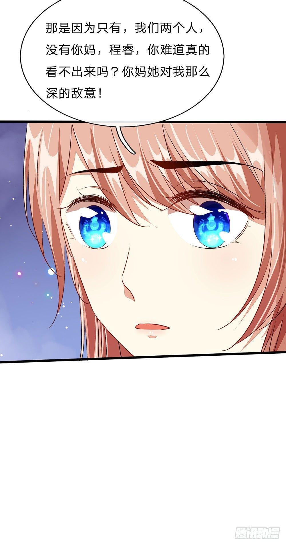 第49话 程睿请我喝果汁！！