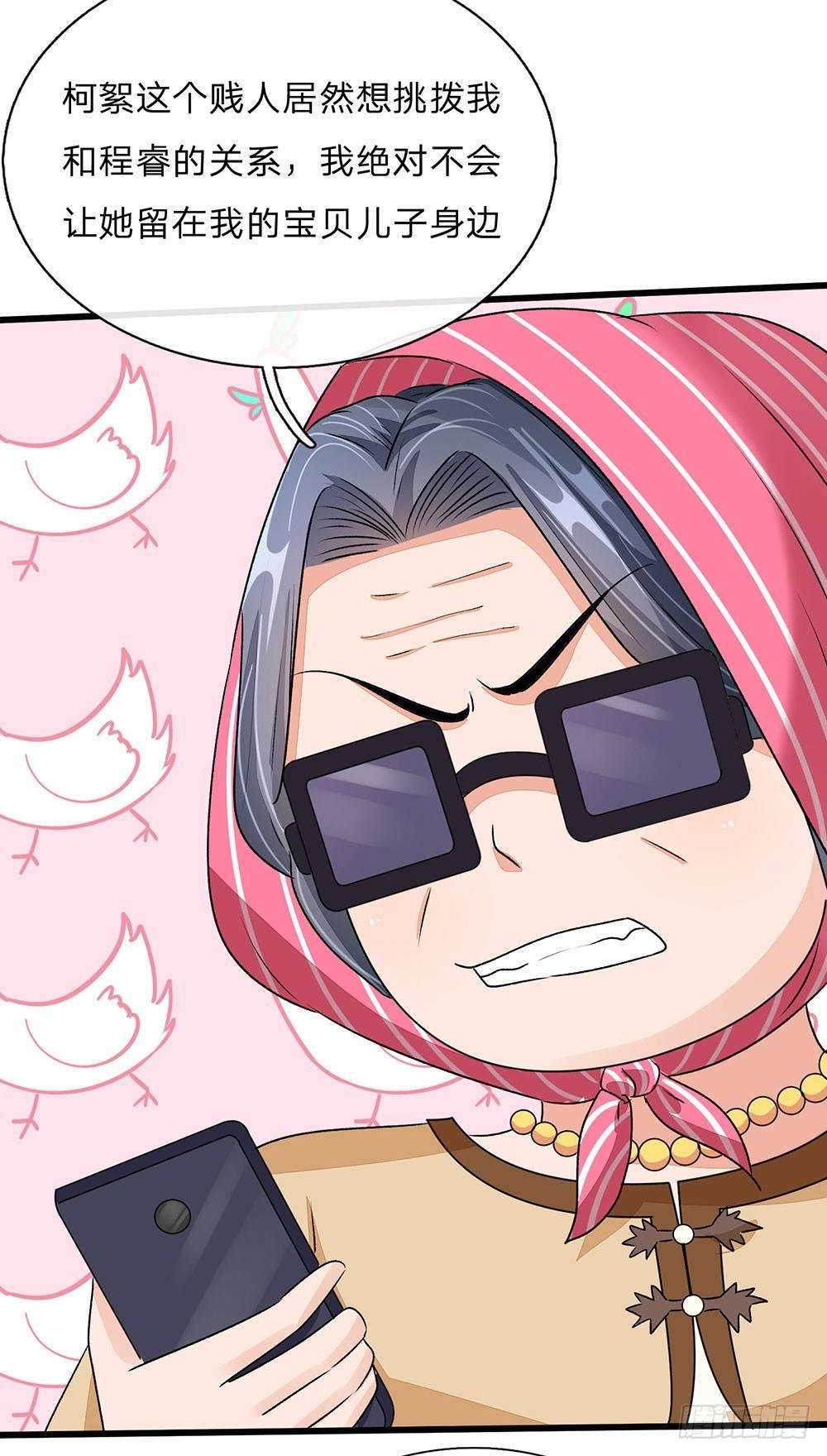 第49话 程睿请我喝果汁！！