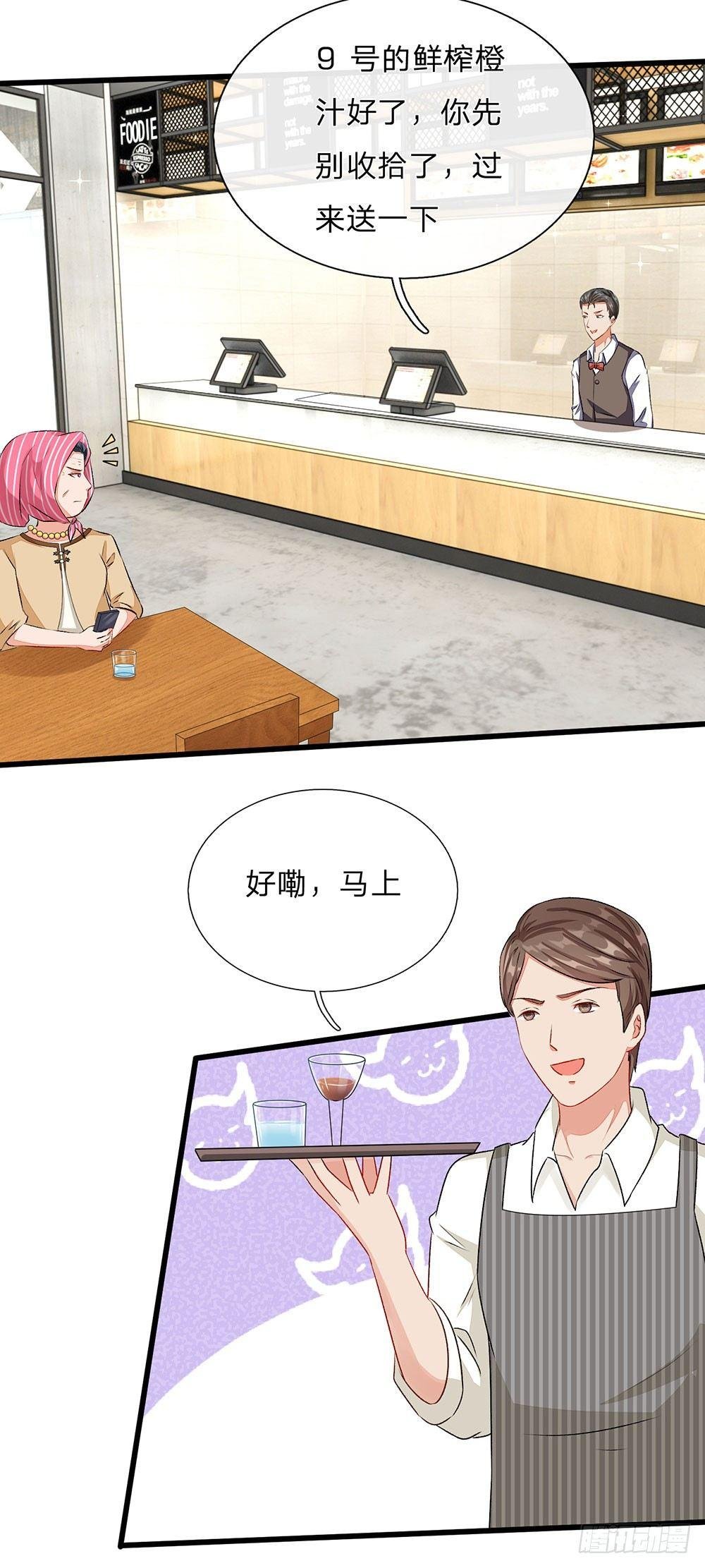 第49话 程睿请我喝果汁！！