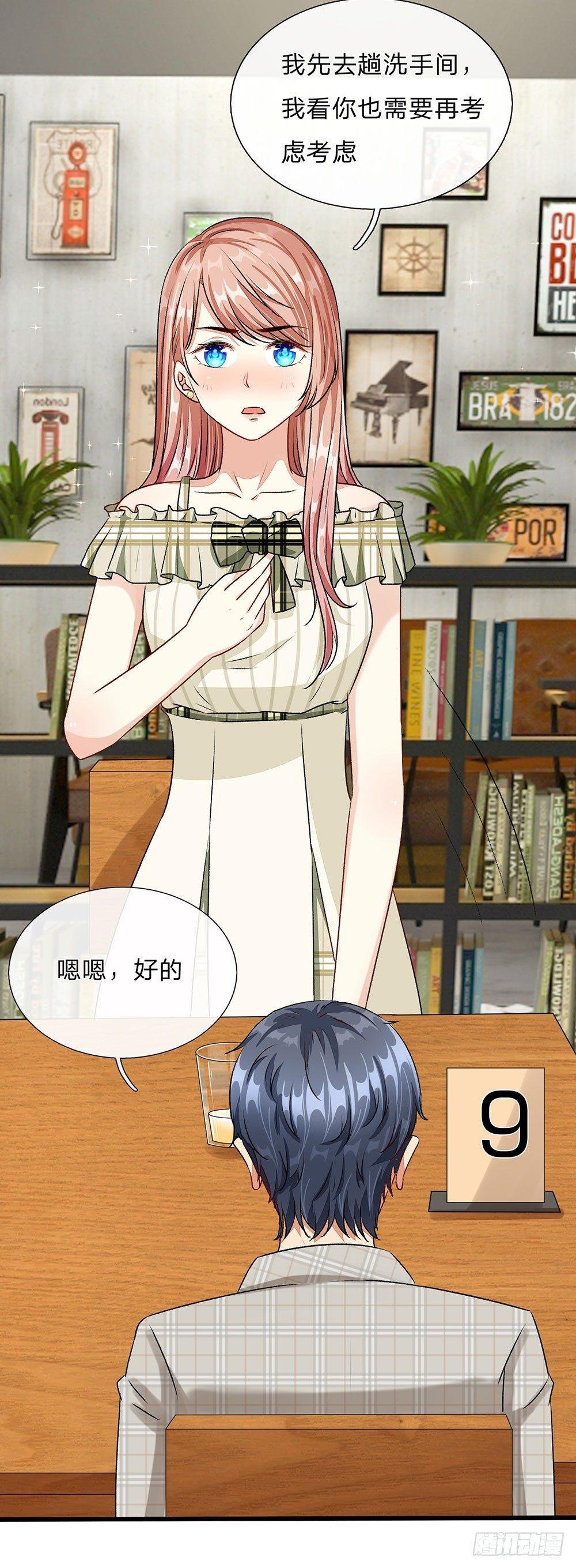 第49话 程睿请我喝果汁！！
