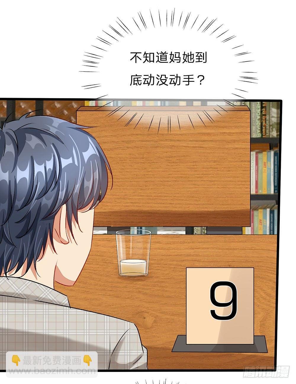 第49话 程睿请我喝果汁！！