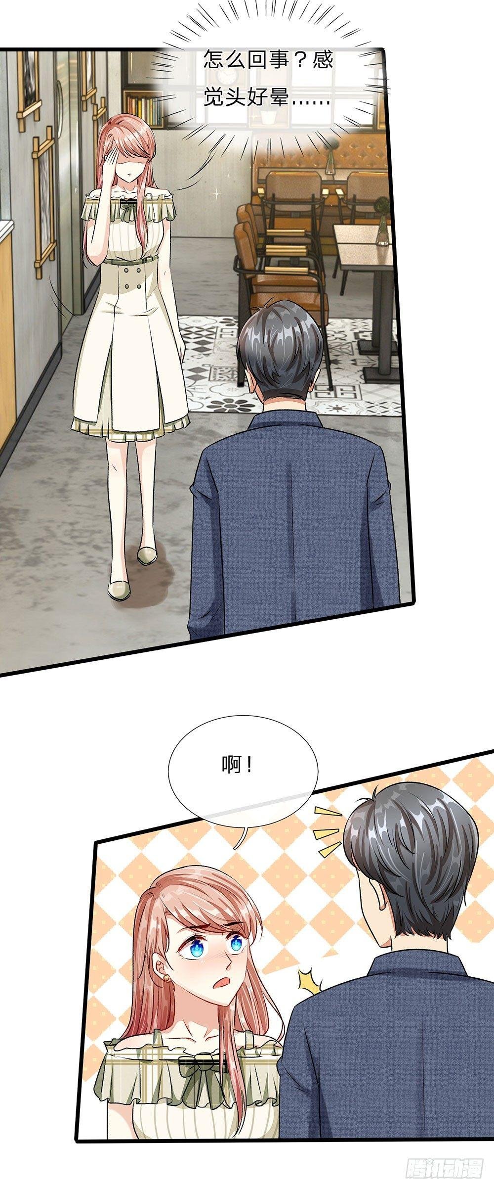 第49话 程睿请我喝果汁！！