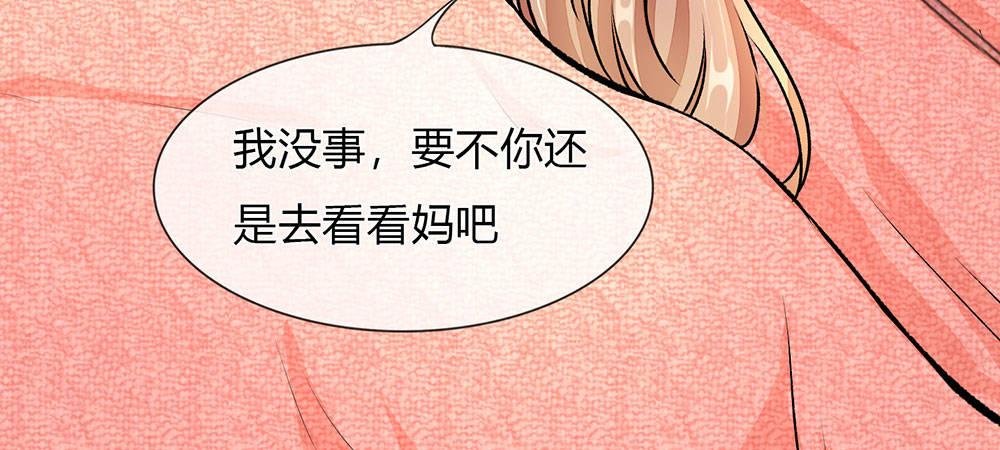 第5话 婆婆和老公睡了一夜