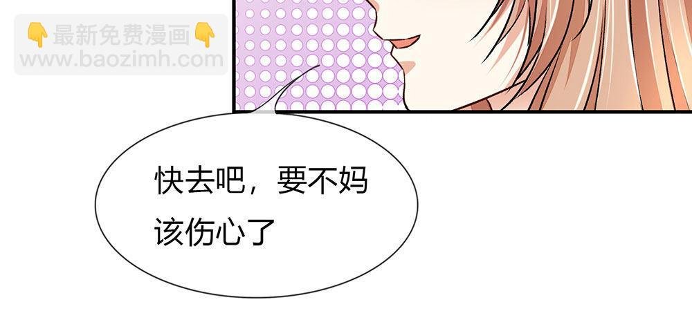 第5话 婆婆和老公睡了一夜