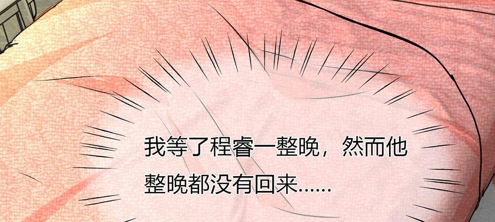 第5话 婆婆和老公睡了一夜
