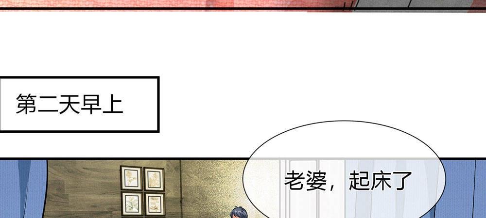 第5话 婆婆和老公睡了一夜