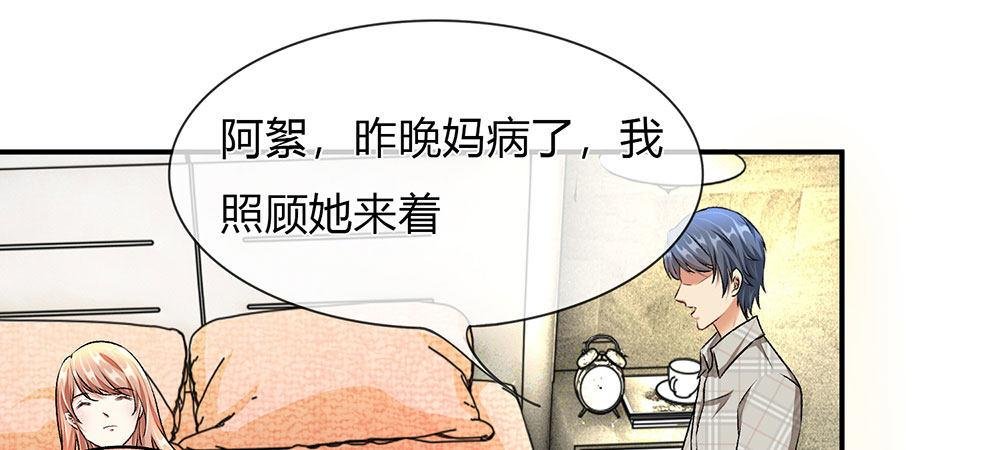 第5话 婆婆和老公睡了一夜